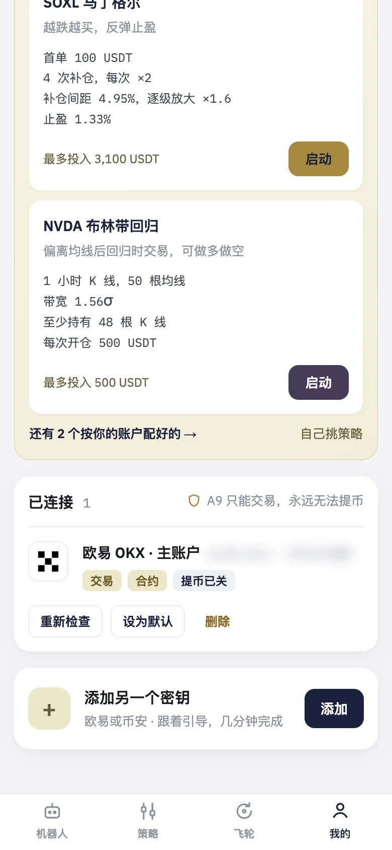 已连接的密钥：每把 Key 只显示前四位和后四位。